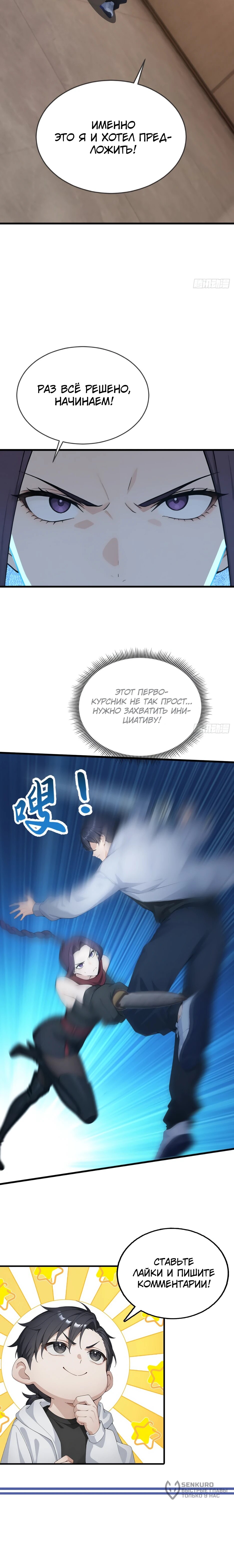 Read Я приручаю зверодевушек RU Manga Online