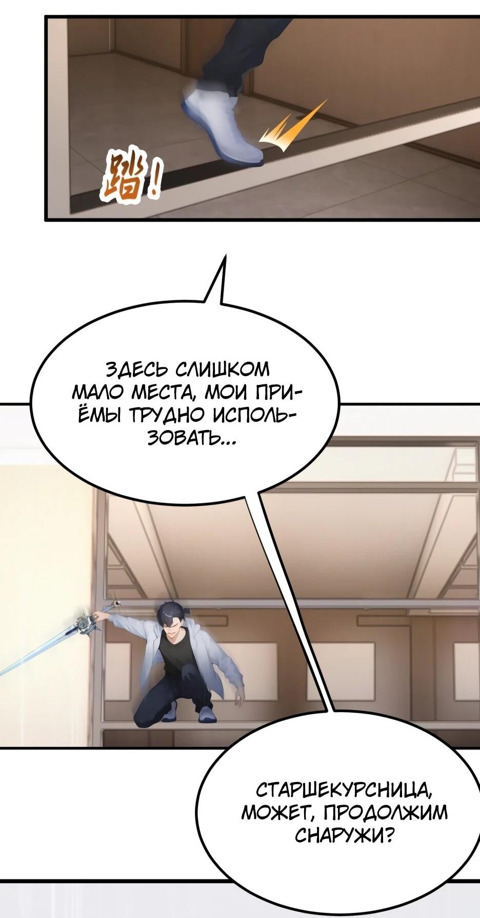 Read Я приручаю зверодевушек RU Manga Online