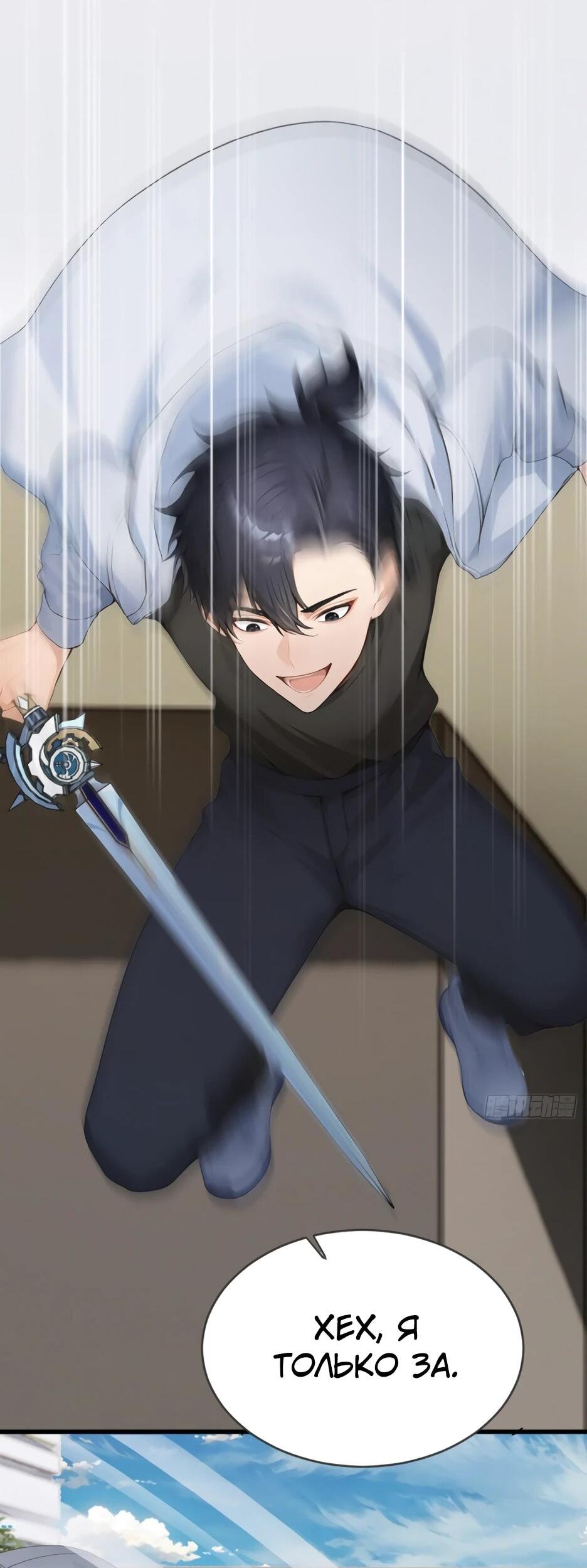 Read Я приручаю зверодевушек RU Manga Online