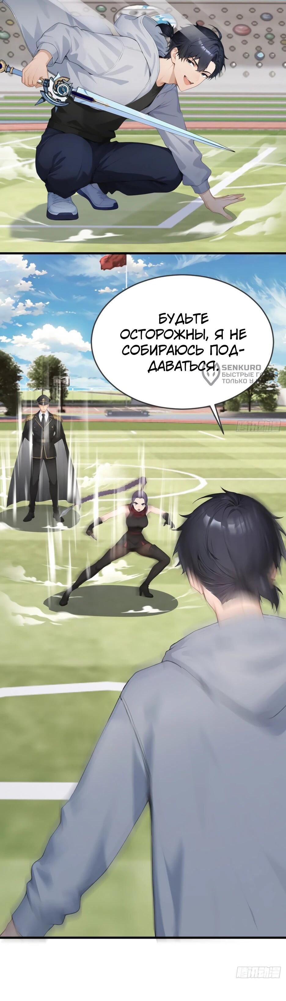 Read Я приручаю зверодевушек RU Manga Online