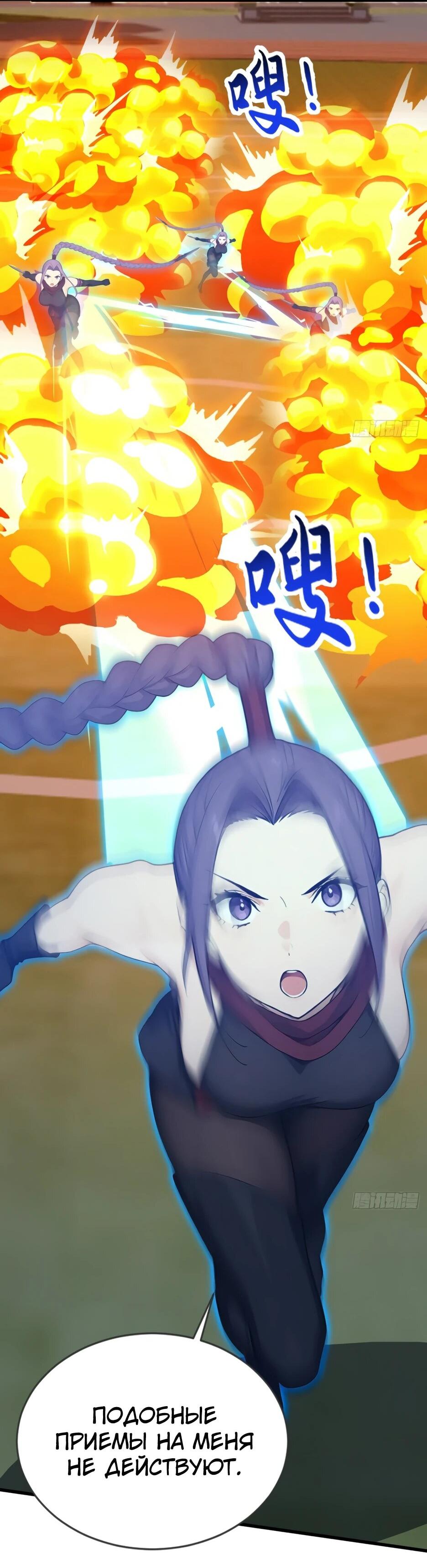 Read Я приручаю зверодевушек RU Manga Online