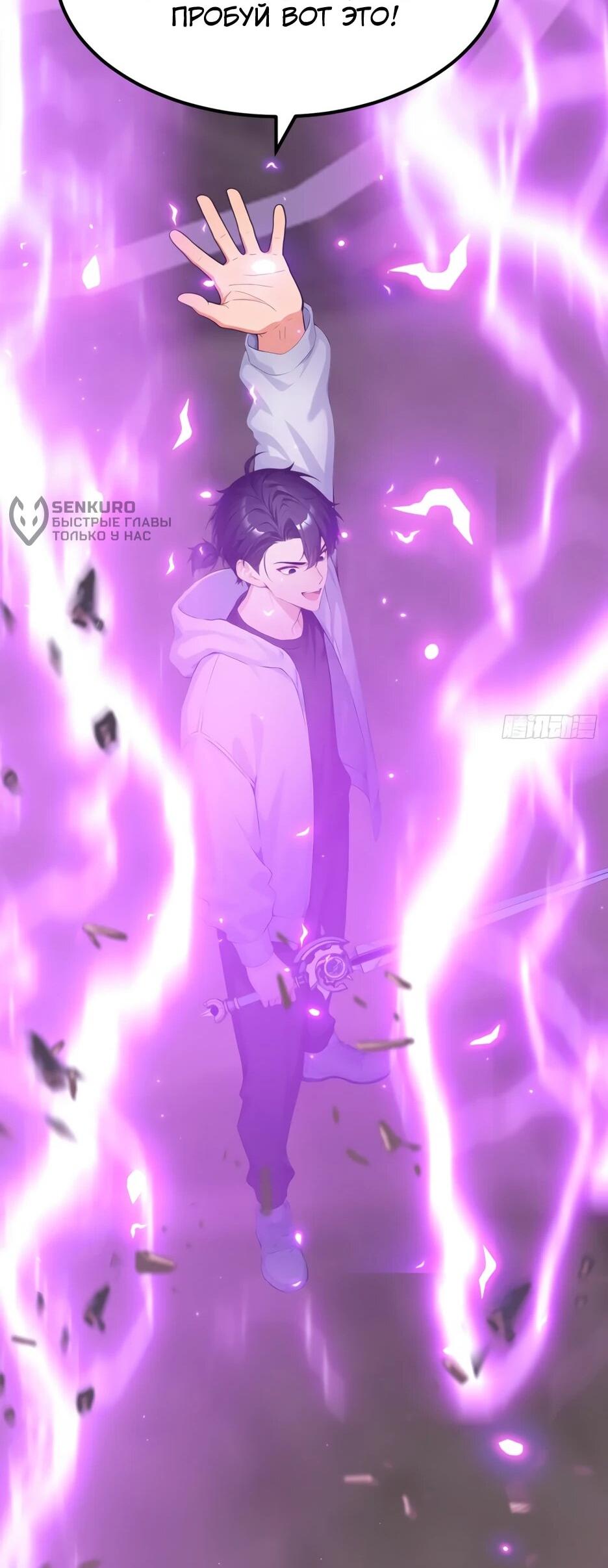 Read Я приручаю зверодевушек RU Manga Online