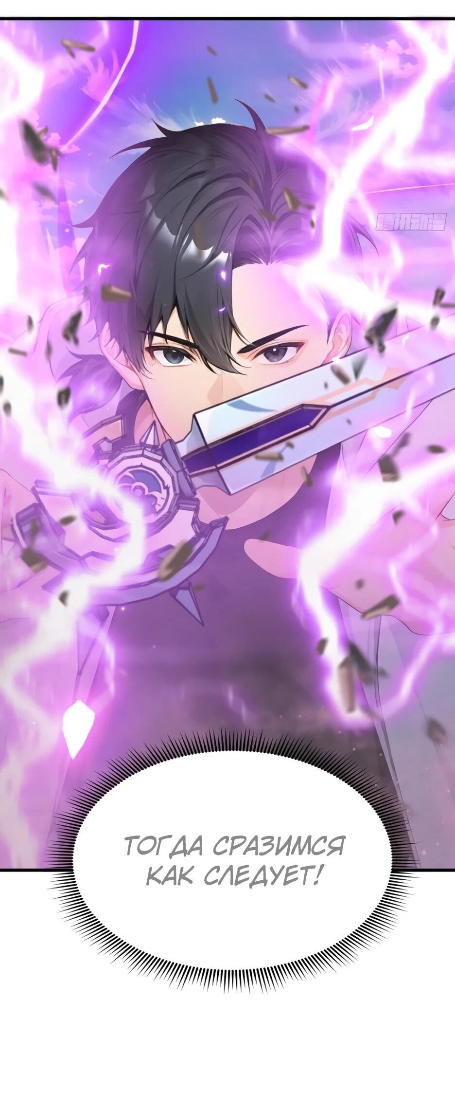 Read Я приручаю зверодевушек RU Manga Online