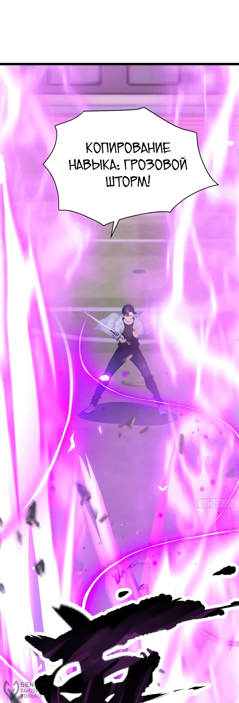 Read Я приручаю зверодевушек RU Manga Online