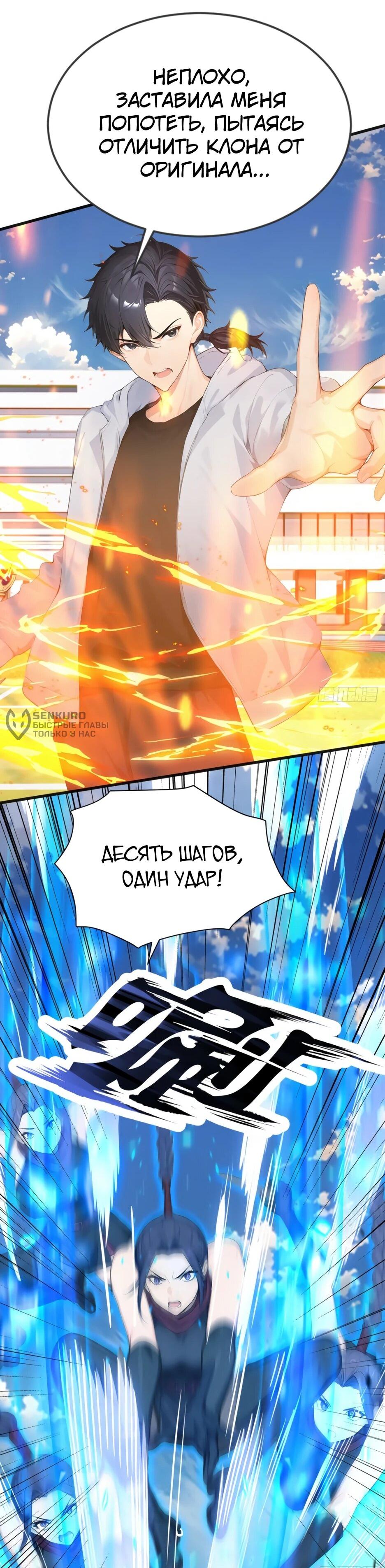 Read Я приручаю зверодевушек RU Manga Online