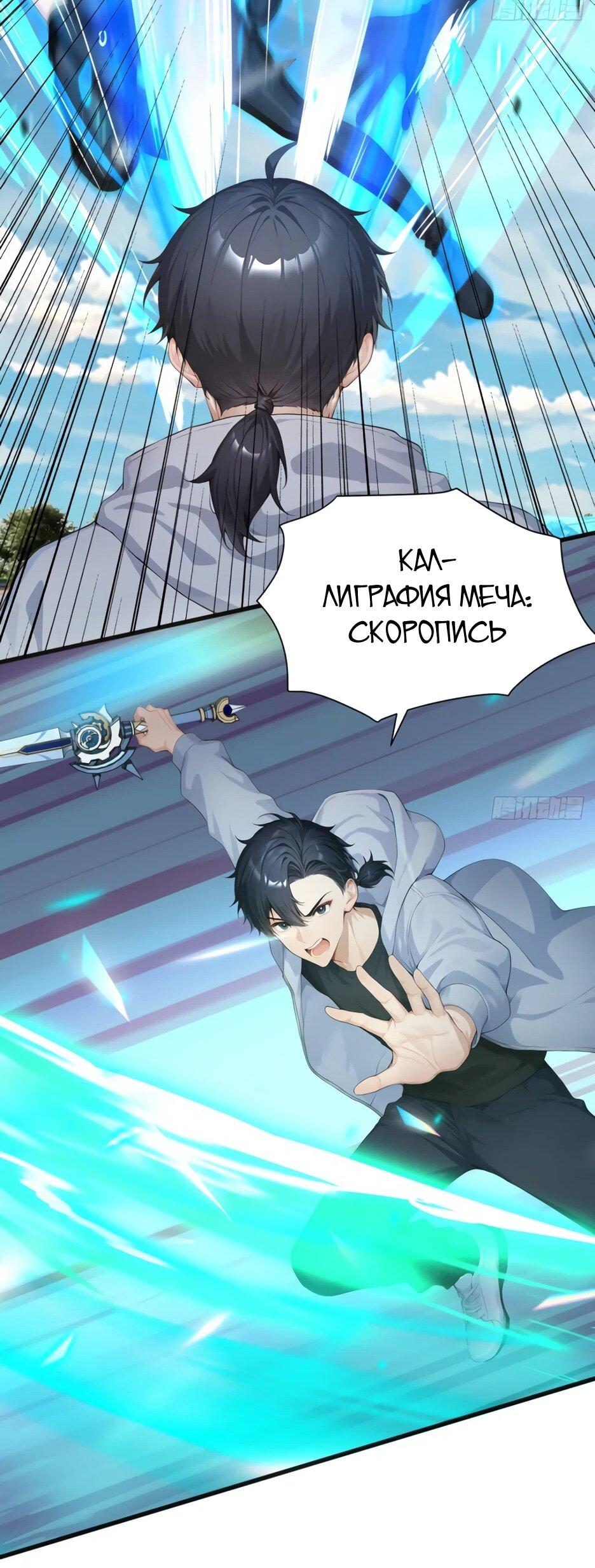 Read Я приручаю зверодевушек RU Manga Online