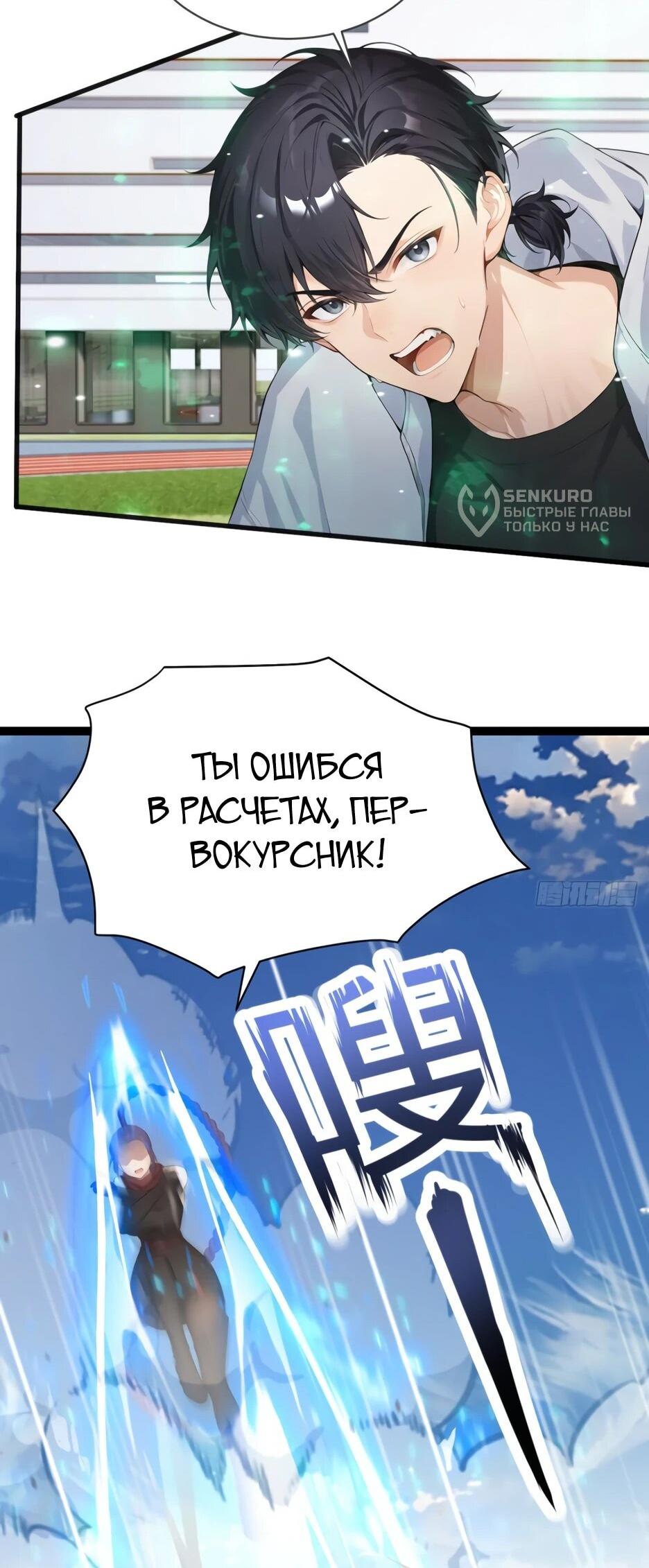 Read Я приручаю зверодевушек RU Manga Online