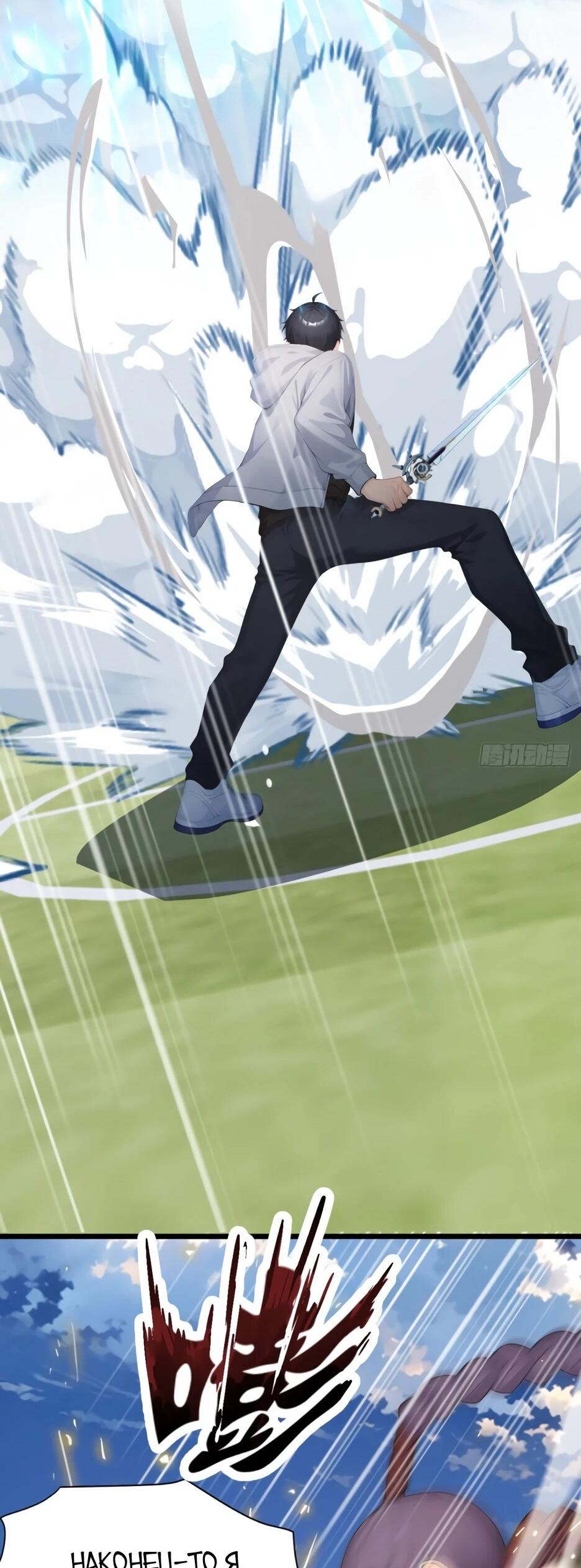 Read Я приручаю зверодевушек RU Manga Online