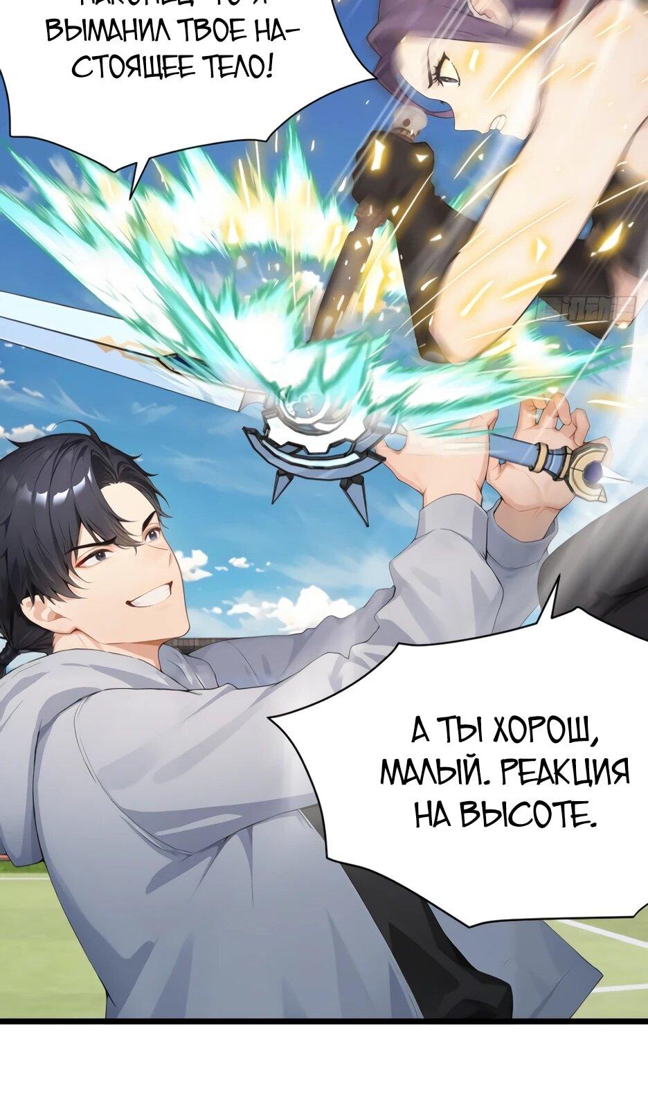 Read Я приручаю зверодевушек RU Manga Online