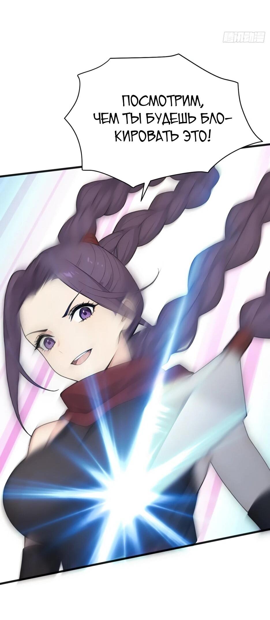 Read Я приручаю зверодевушек RU Manga Online