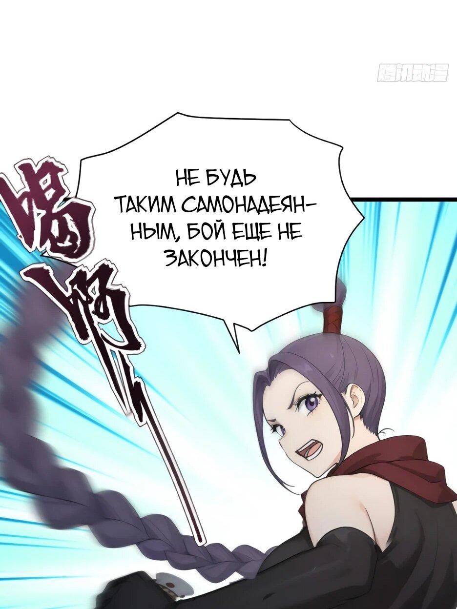 Read Я приручаю зверодевушек RU Manga Online