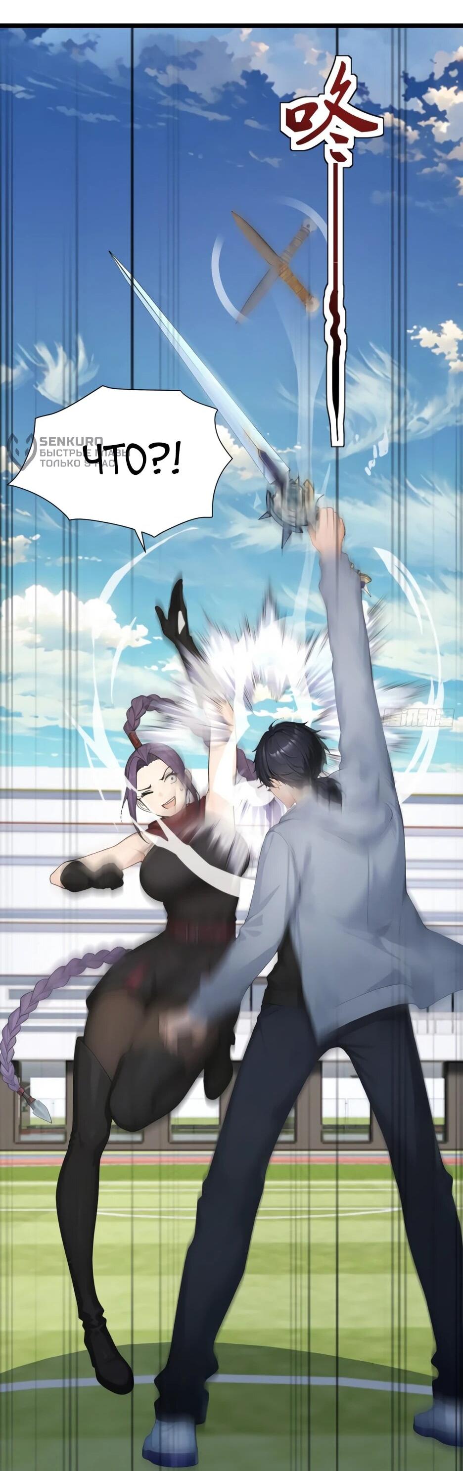 Read Я приручаю зверодевушек RU Manga Online