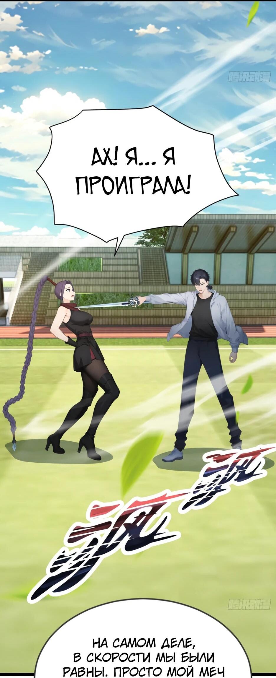 Read Я приручаю зверодевушек RU Manga Online