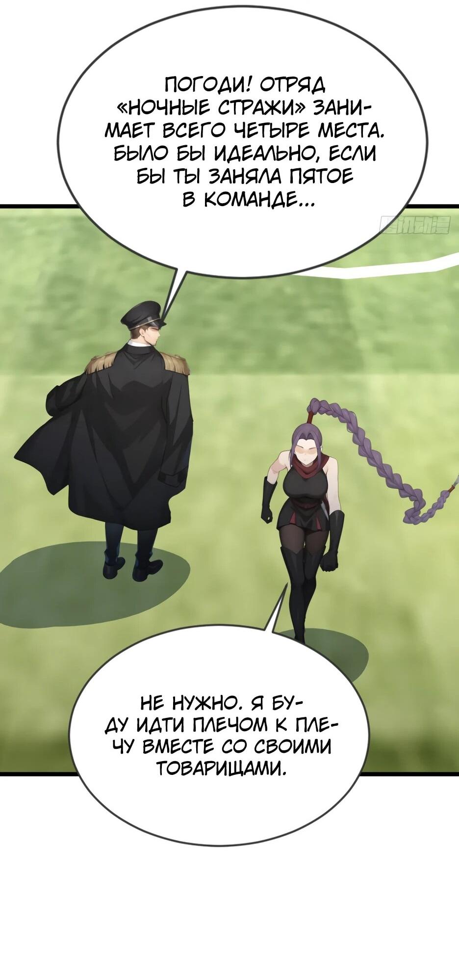 Read Я приручаю зверодевушек RU Manga Online