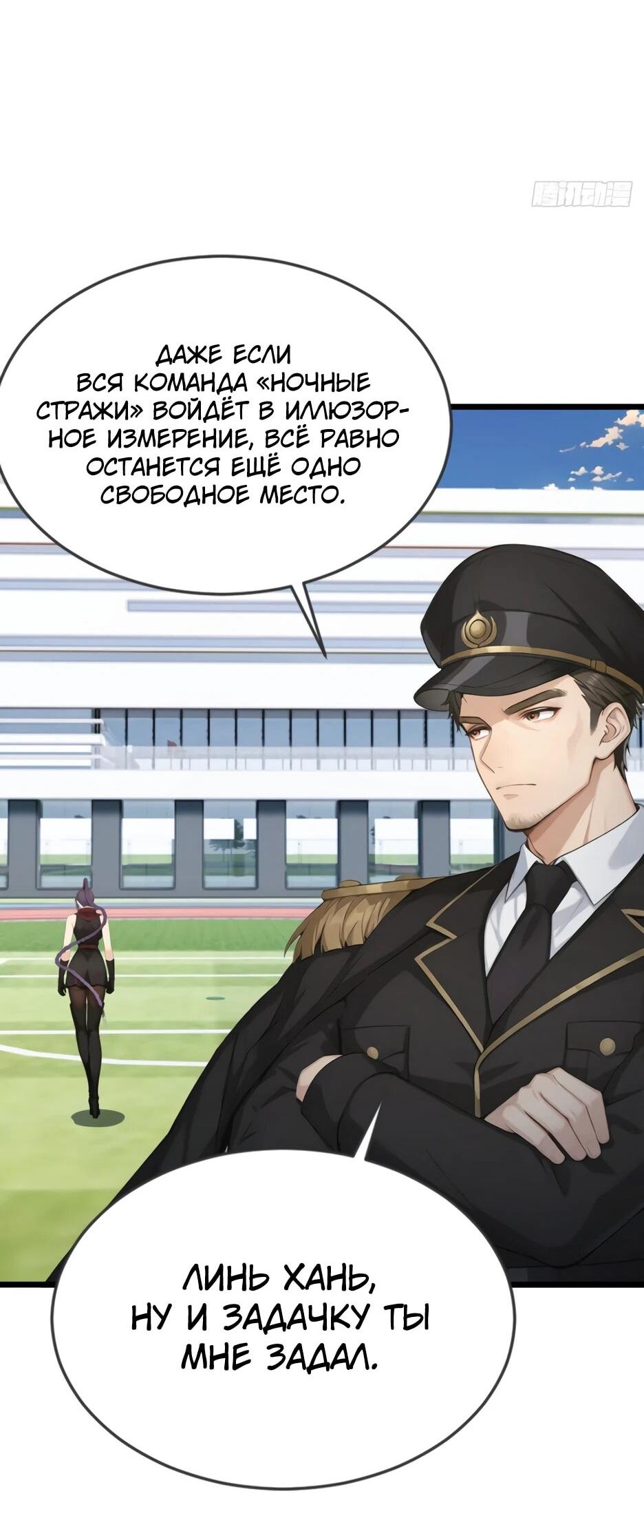 Read Я приручаю зверодевушек RU Manga Online