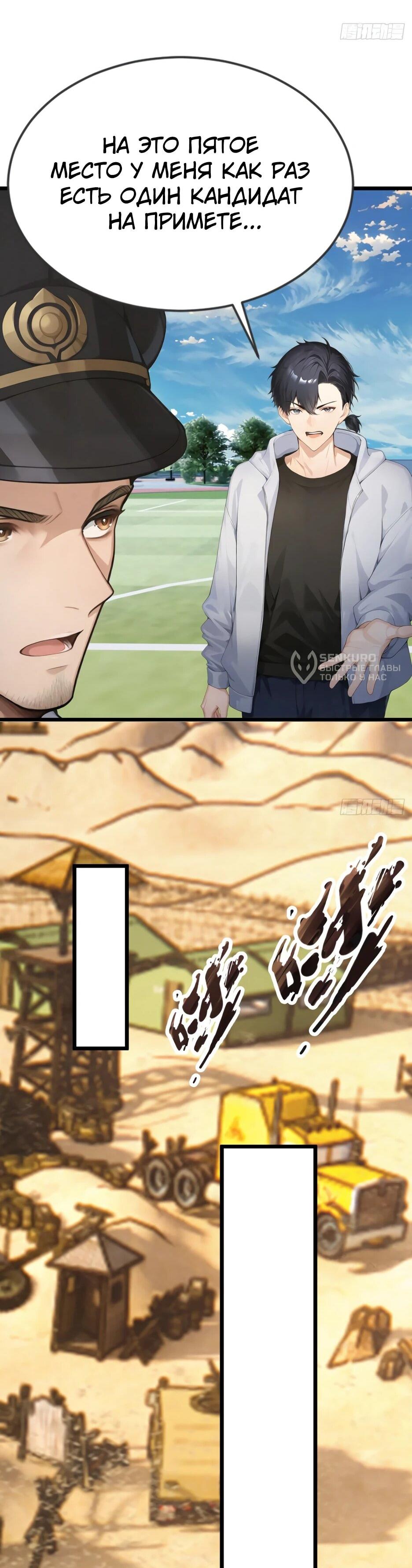 Read Я приручаю зверодевушек RU Manga Online