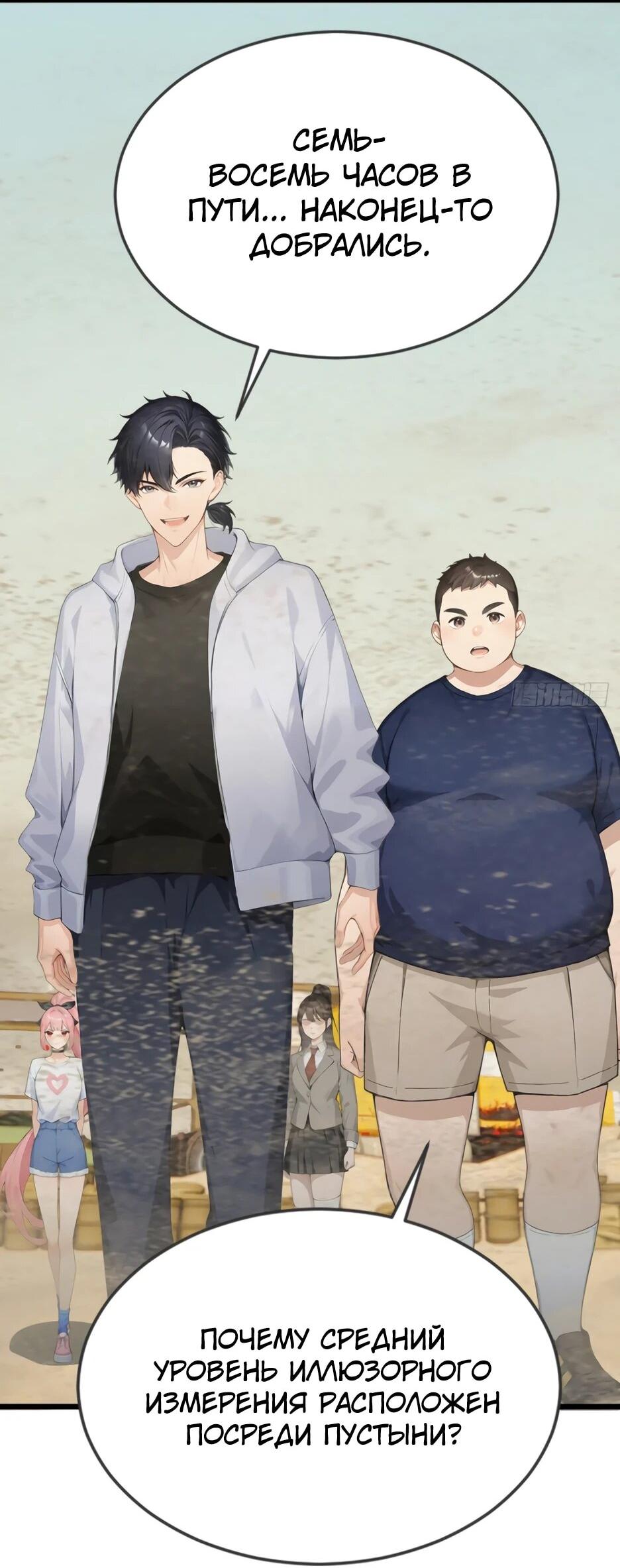 Read Я приручаю зверодевушек RU Manga Online