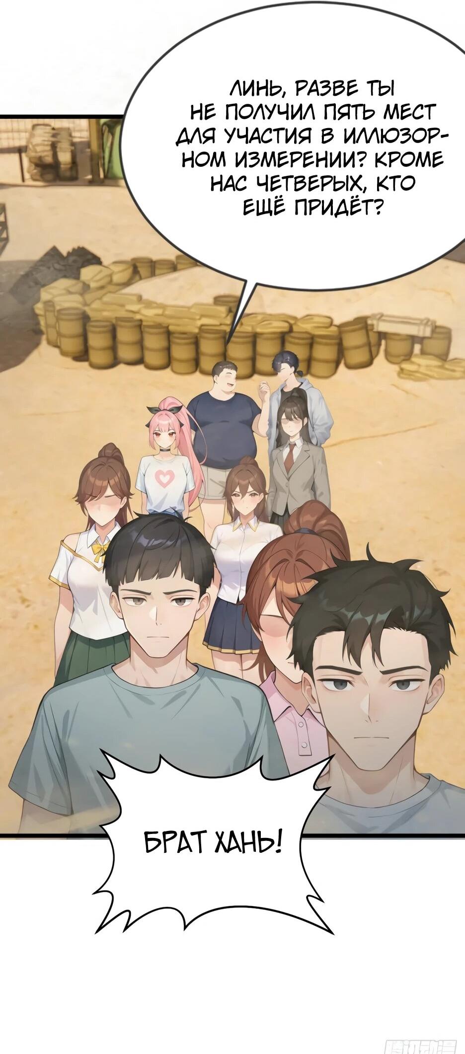 Read Я приручаю зверодевушек RU Manga Online