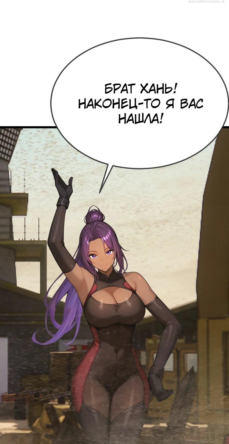 Read Я приручаю зверодевушек RU Manga Online