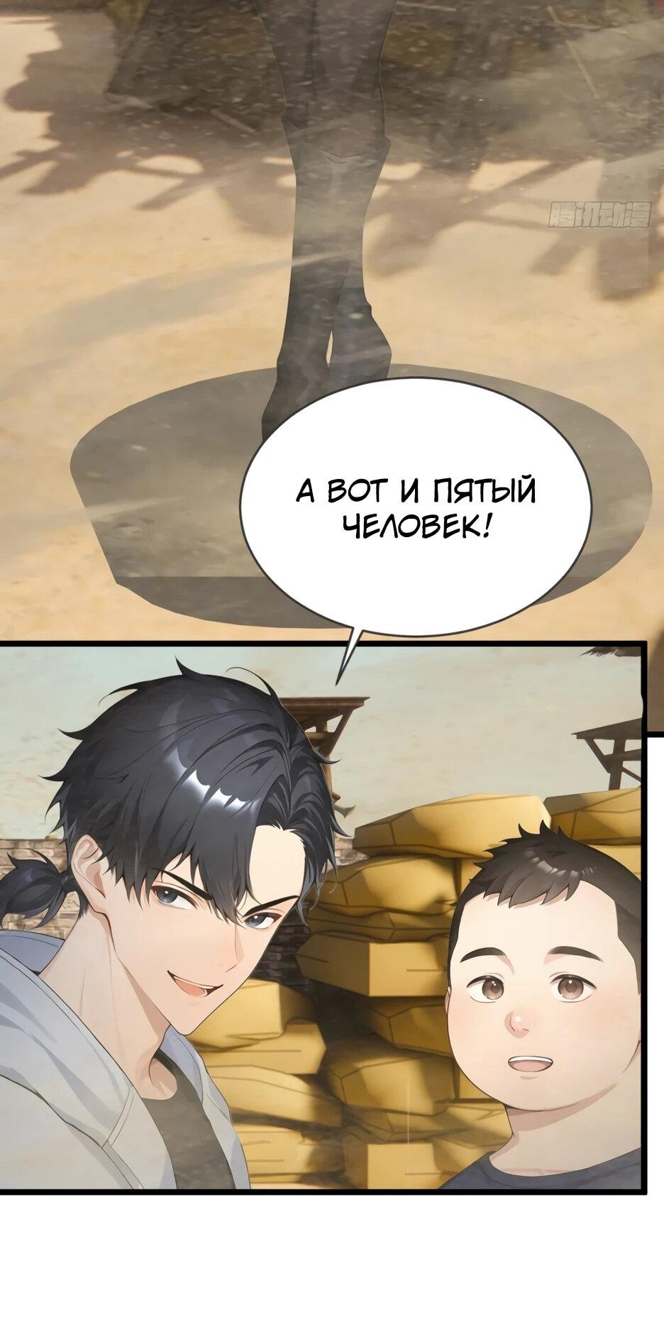 Read Я приручаю зверодевушек RU Manga Online