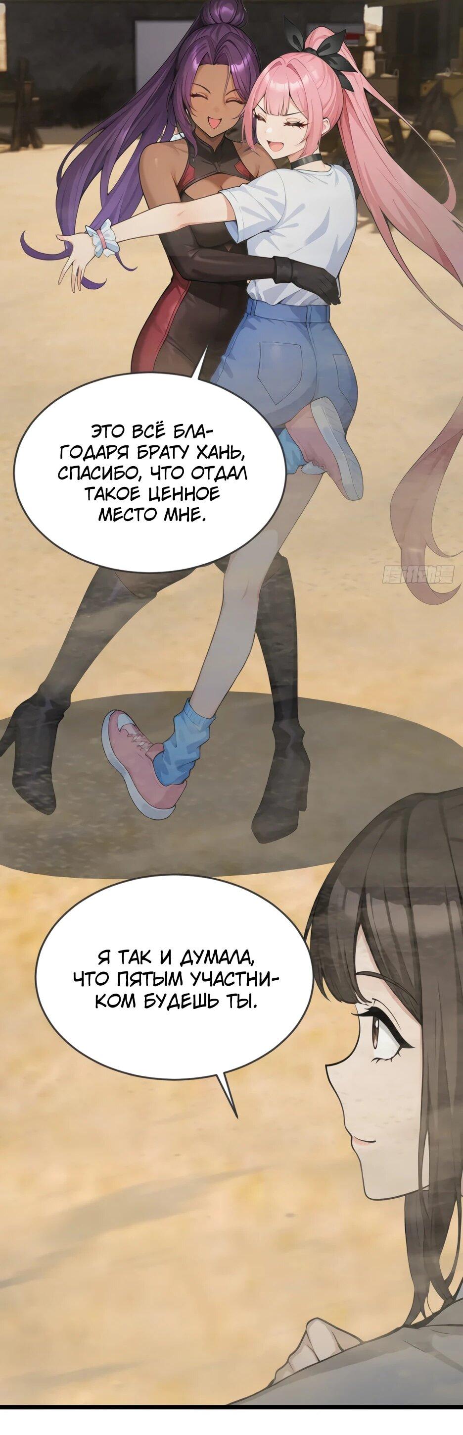 Read Я приручаю зверодевушек RU Manga Online