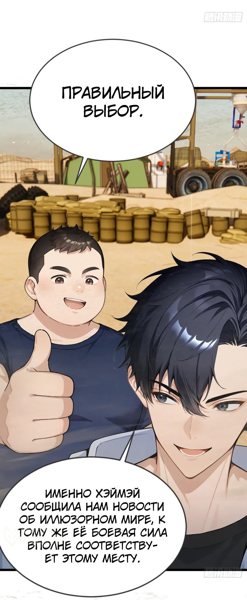 Read Я приручаю зверодевушек RU Manga Online