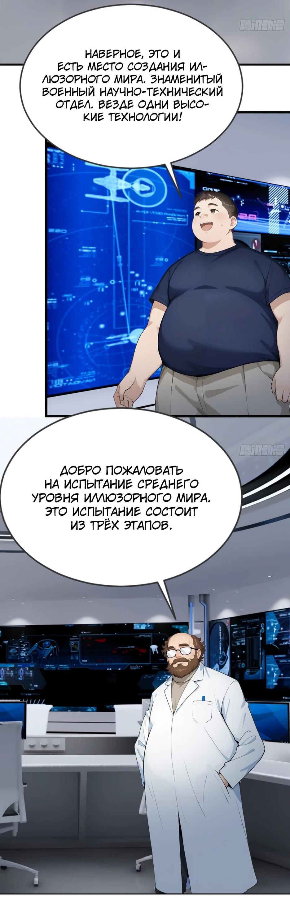 Read Я приручаю зверодевушек RU Manga Online