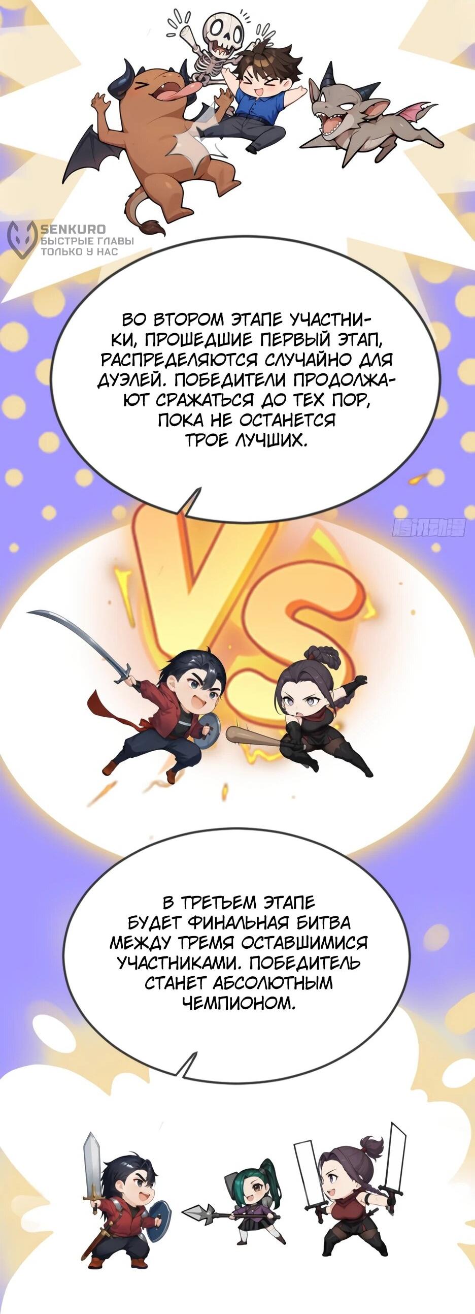 Read Я приручаю зверодевушек RU Manga Online