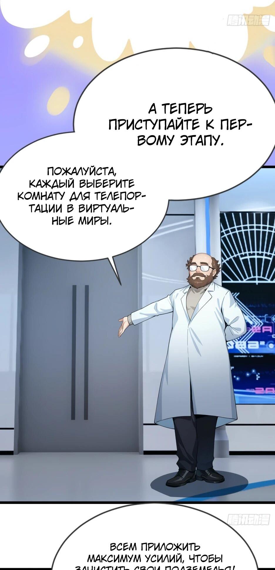 Read Я приручаю зверодевушек RU Manga Online