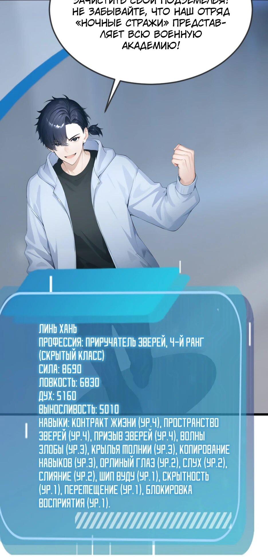 Read Я приручаю зверодевушек RU Manga Online