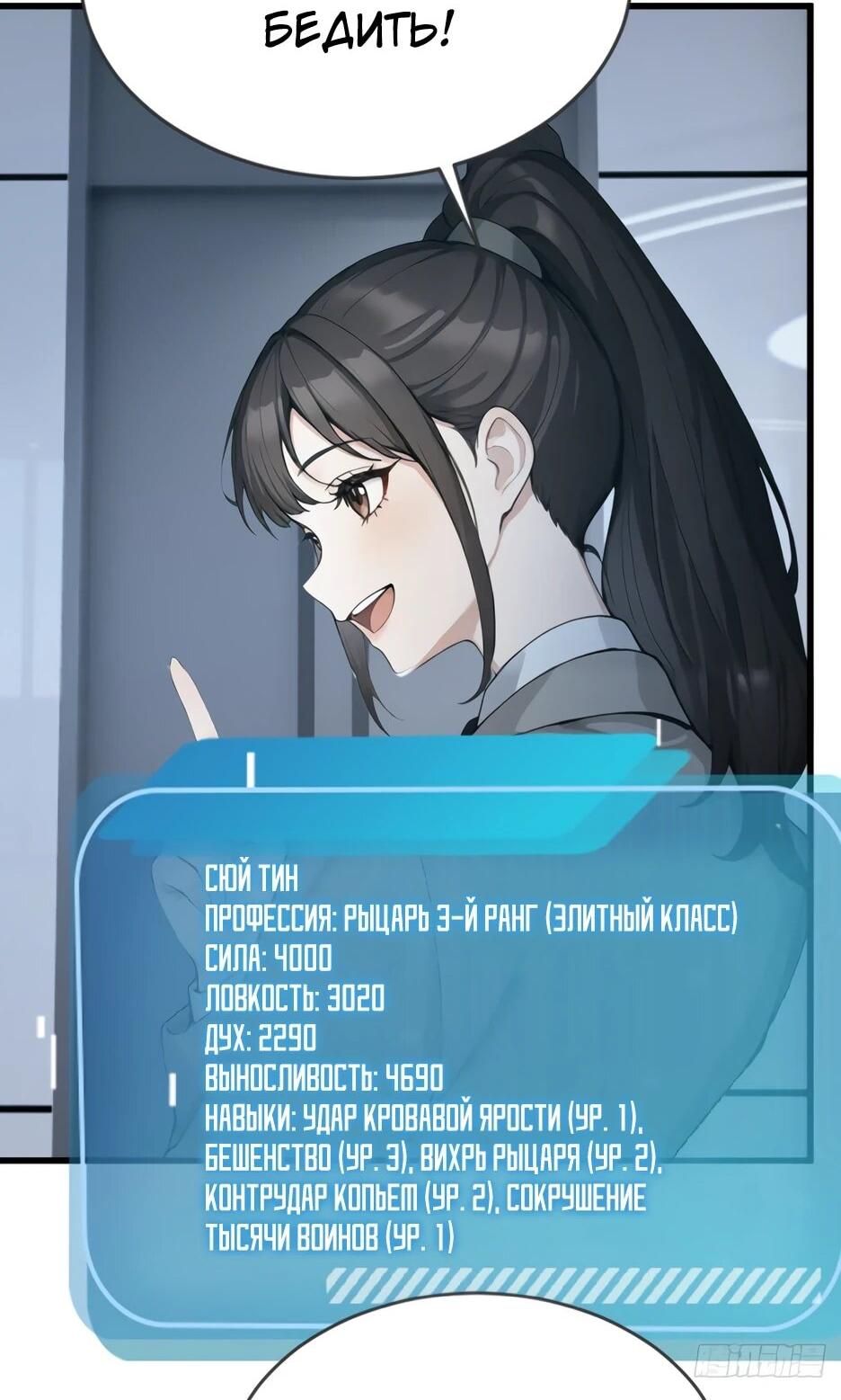 Read Я приручаю зверодевушек RU Manga Online