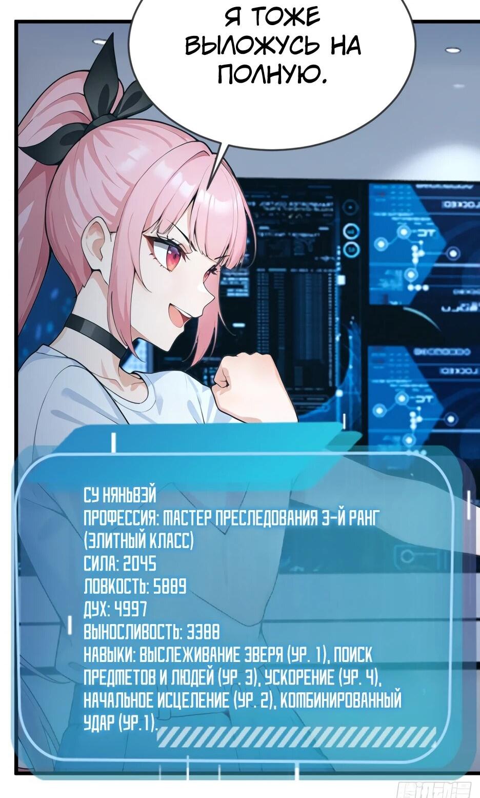 Read Я приручаю зверодевушек RU Manga Online