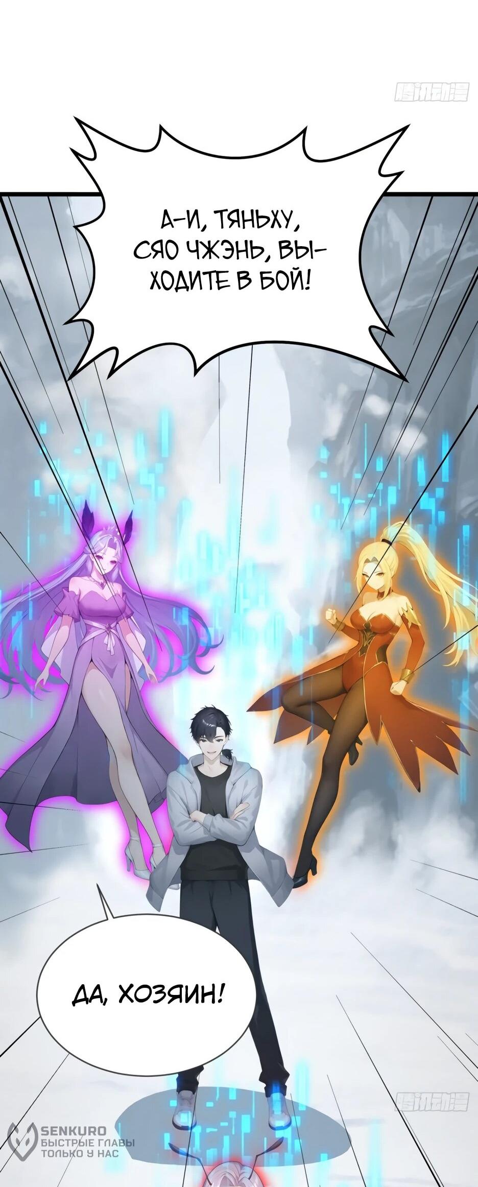 Read Я приручаю зверодевушек RU Manga Online