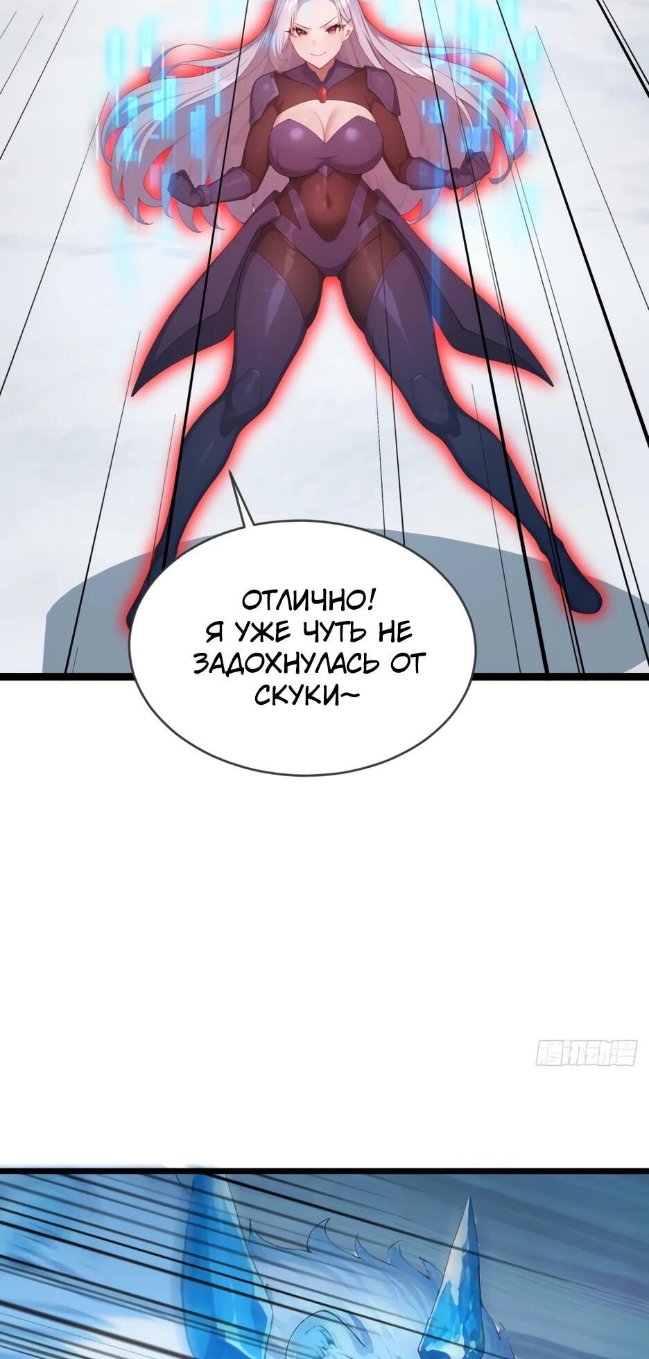 Read Я приручаю зверодевушек RU Manga Online