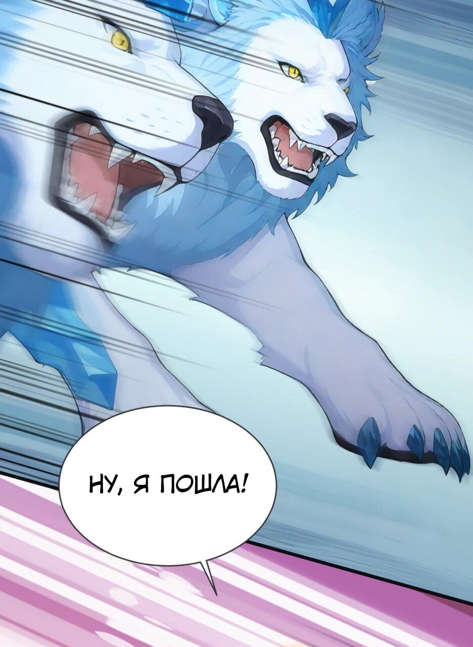 Read Я приручаю зверодевушек RU Manga Online