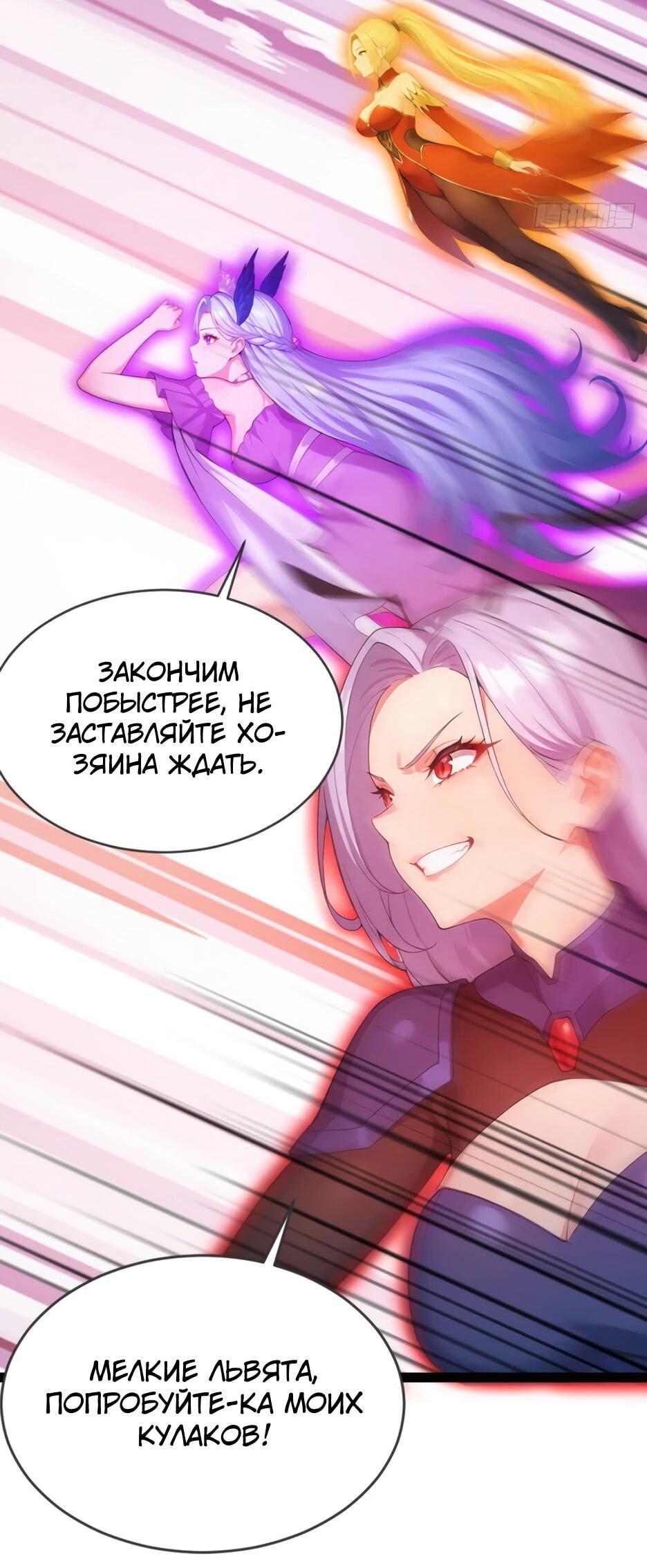 Read Я приручаю зверодевушек RU Manga Online