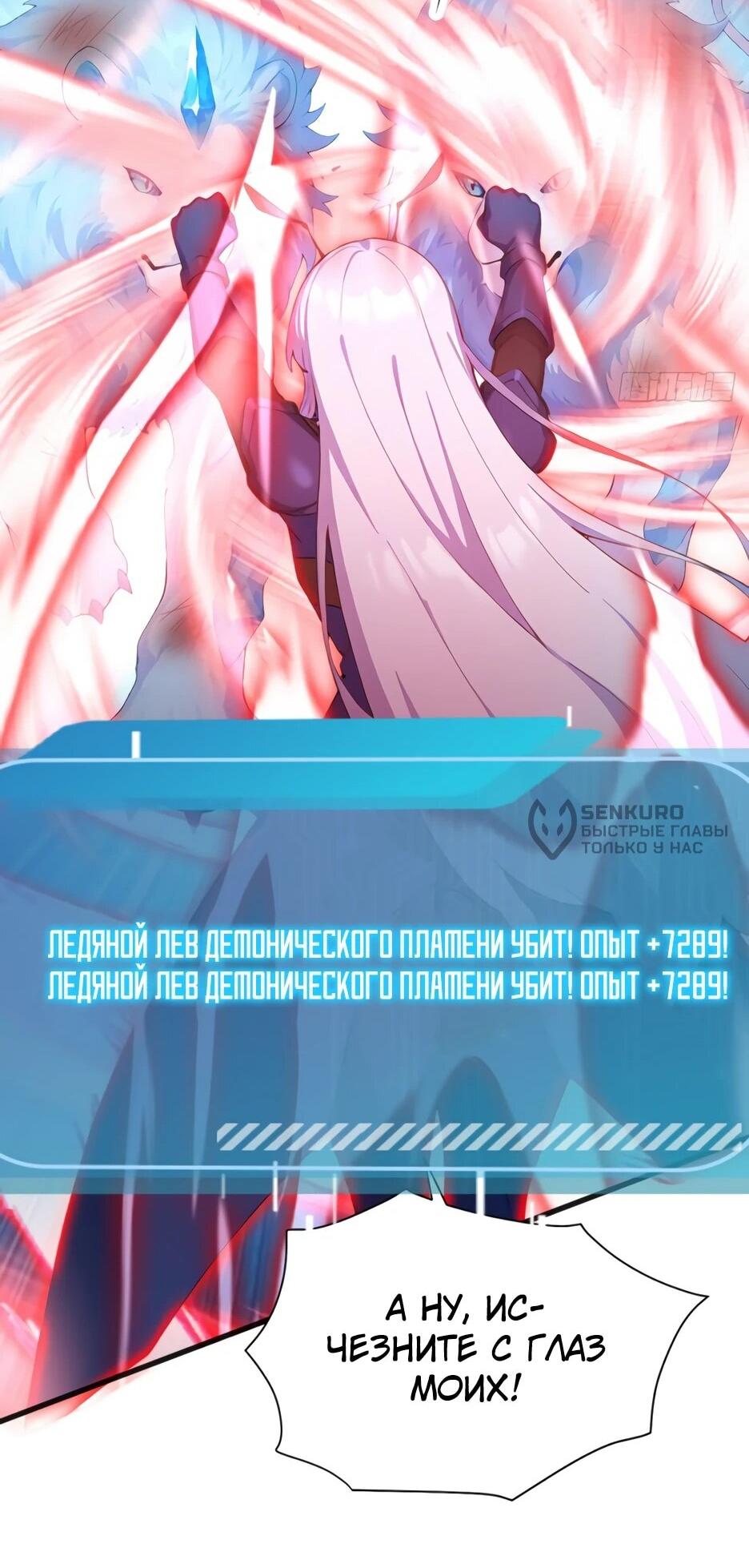 Read Я приручаю зверодевушек RU Manga Online