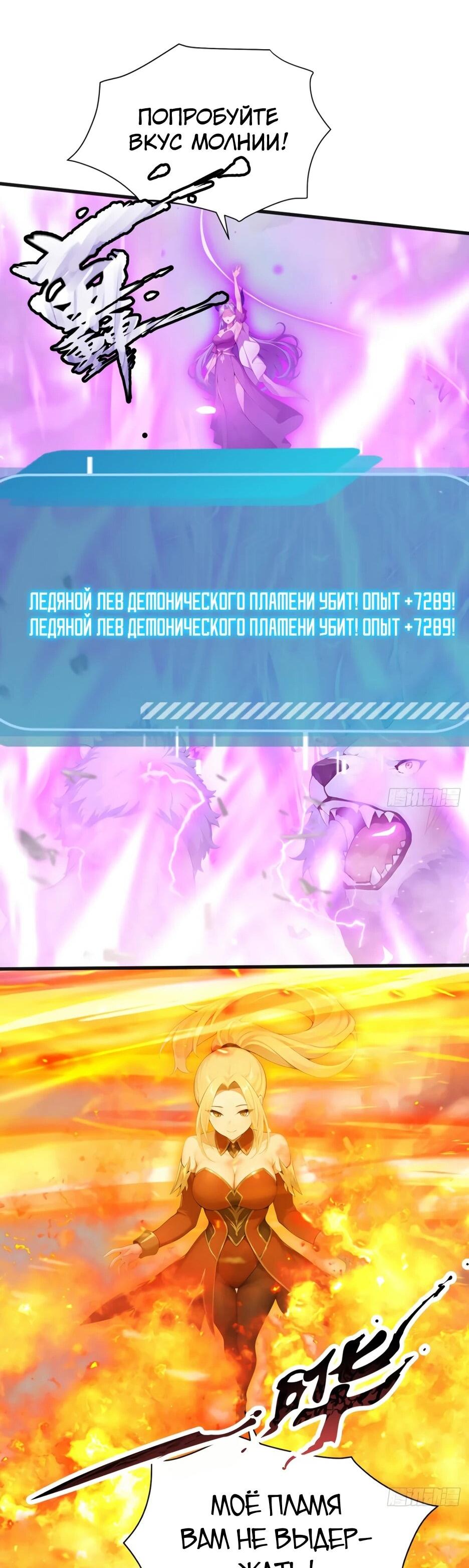 Read Я приручаю зверодевушек RU Manga Online