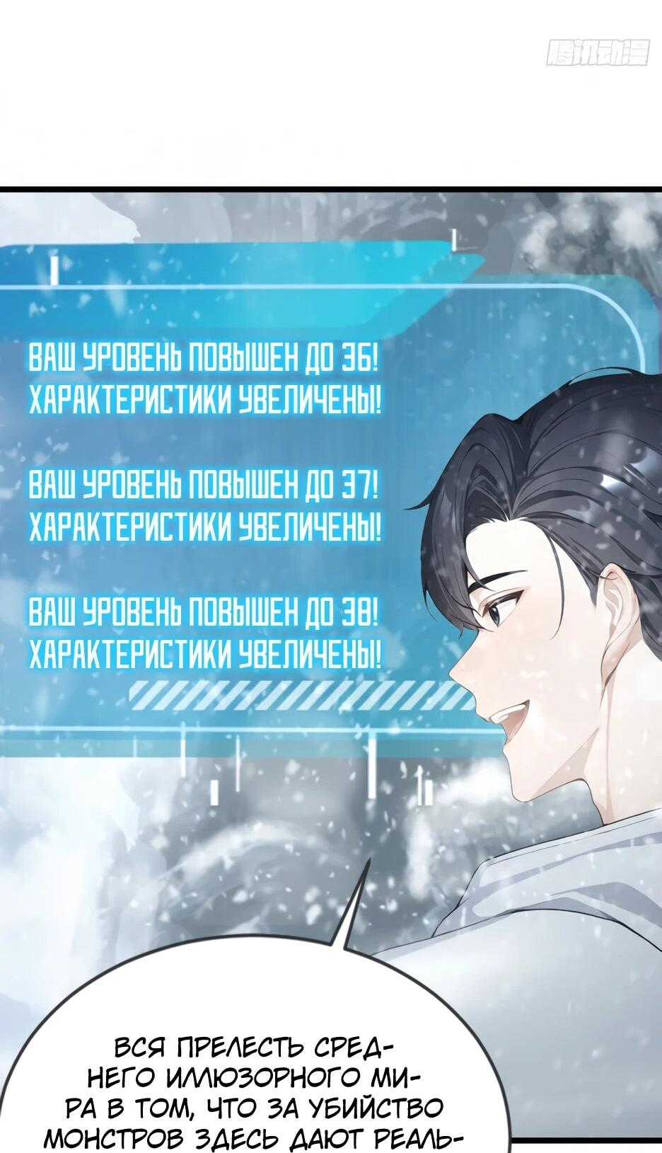 Read Я приручаю зверодевушек RU Manga Online