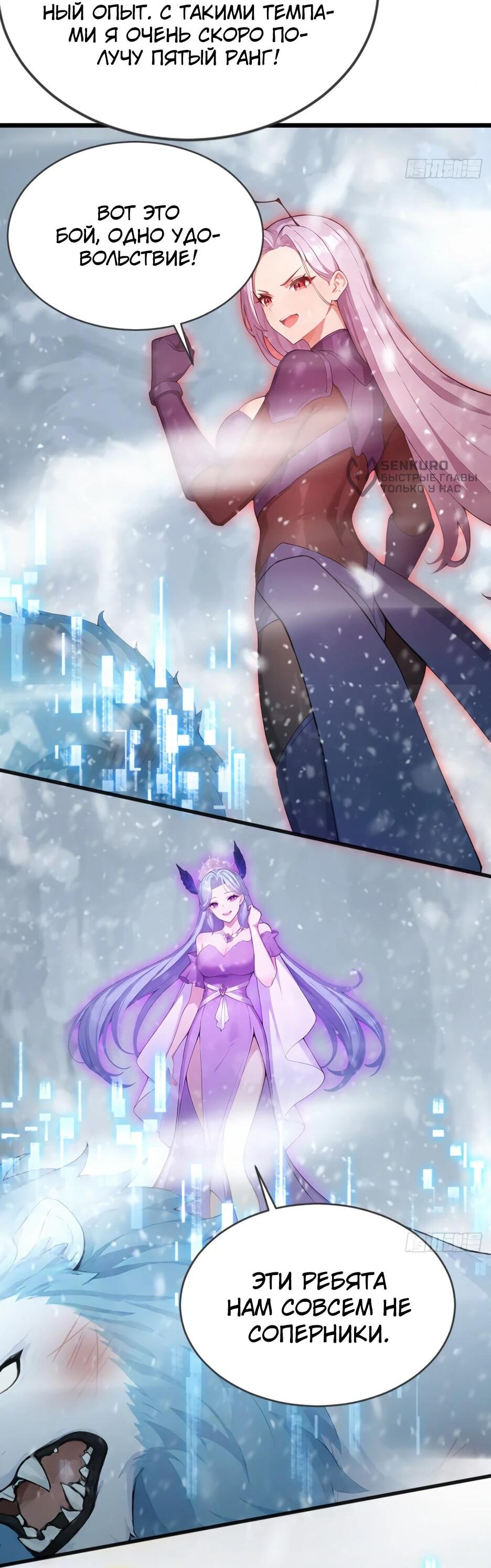 Read Я приручаю зверодевушек RU Manga Online