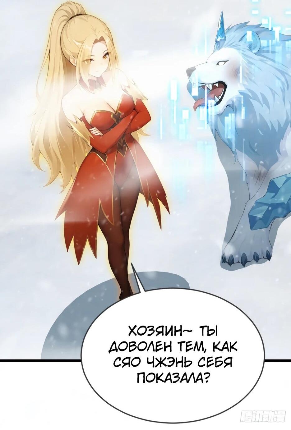 Read Я приручаю зверодевушек RU Manga Online