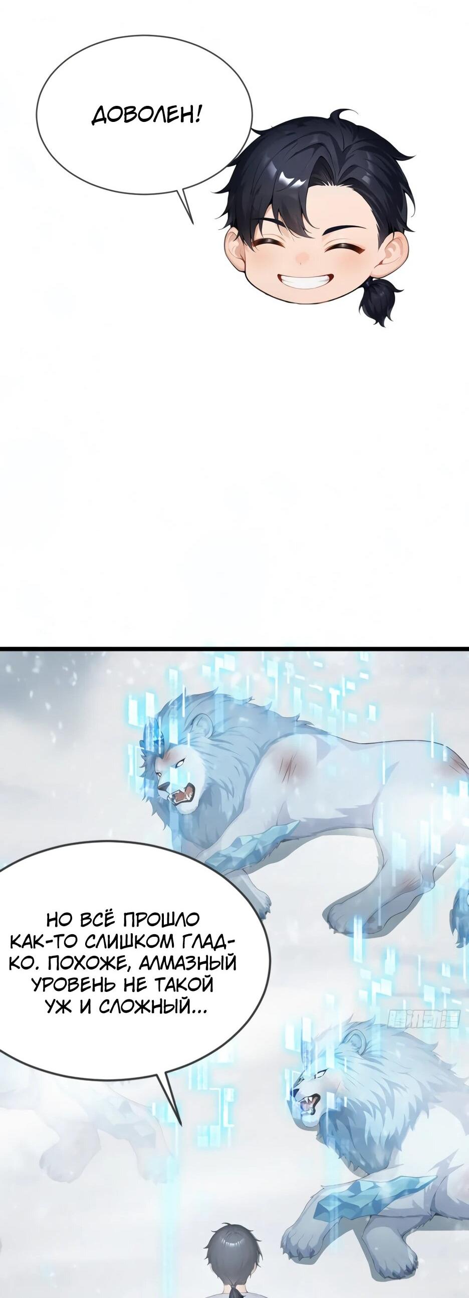 Read Я приручаю зверодевушек RU Manga Online