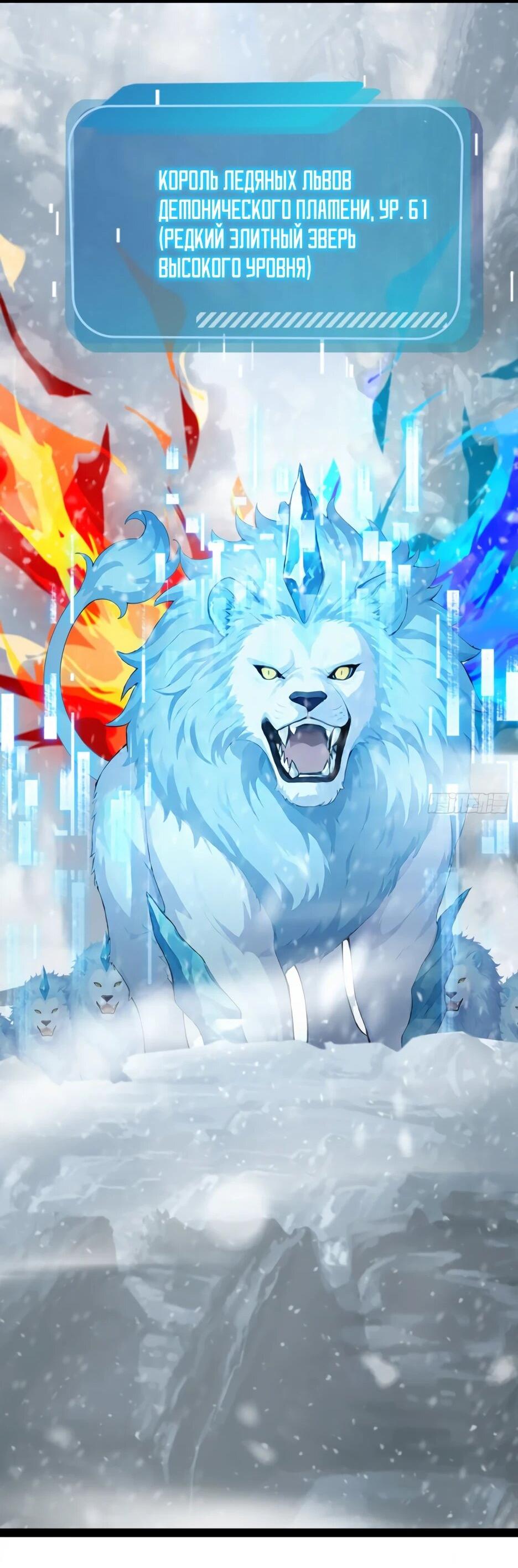 Read Я приручаю зверодевушек RU Manga Online