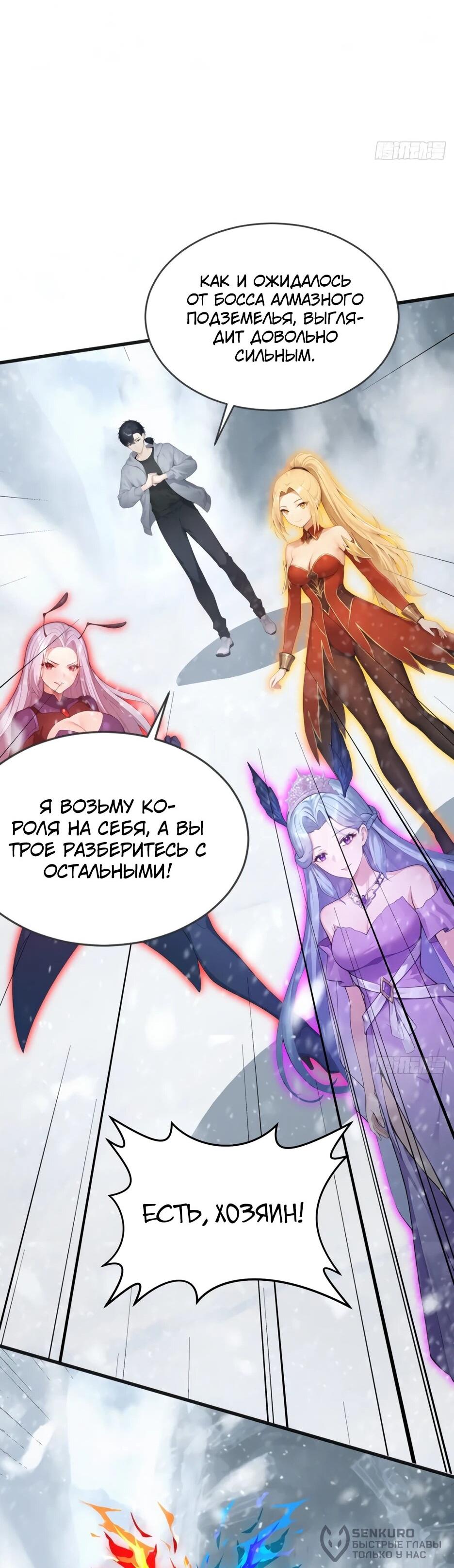 Read Я приручаю зверодевушек RU Manga Online