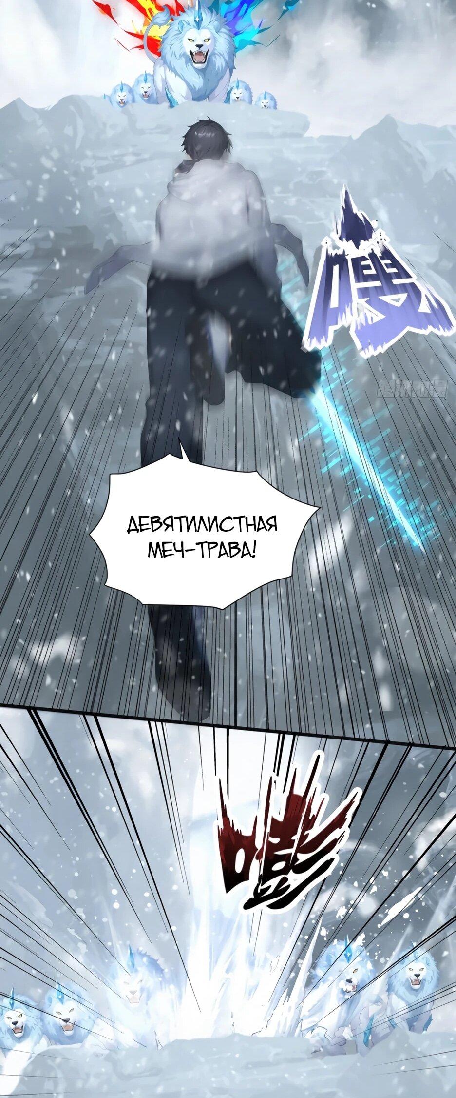 Read Я приручаю зверодевушек RU Manga Online