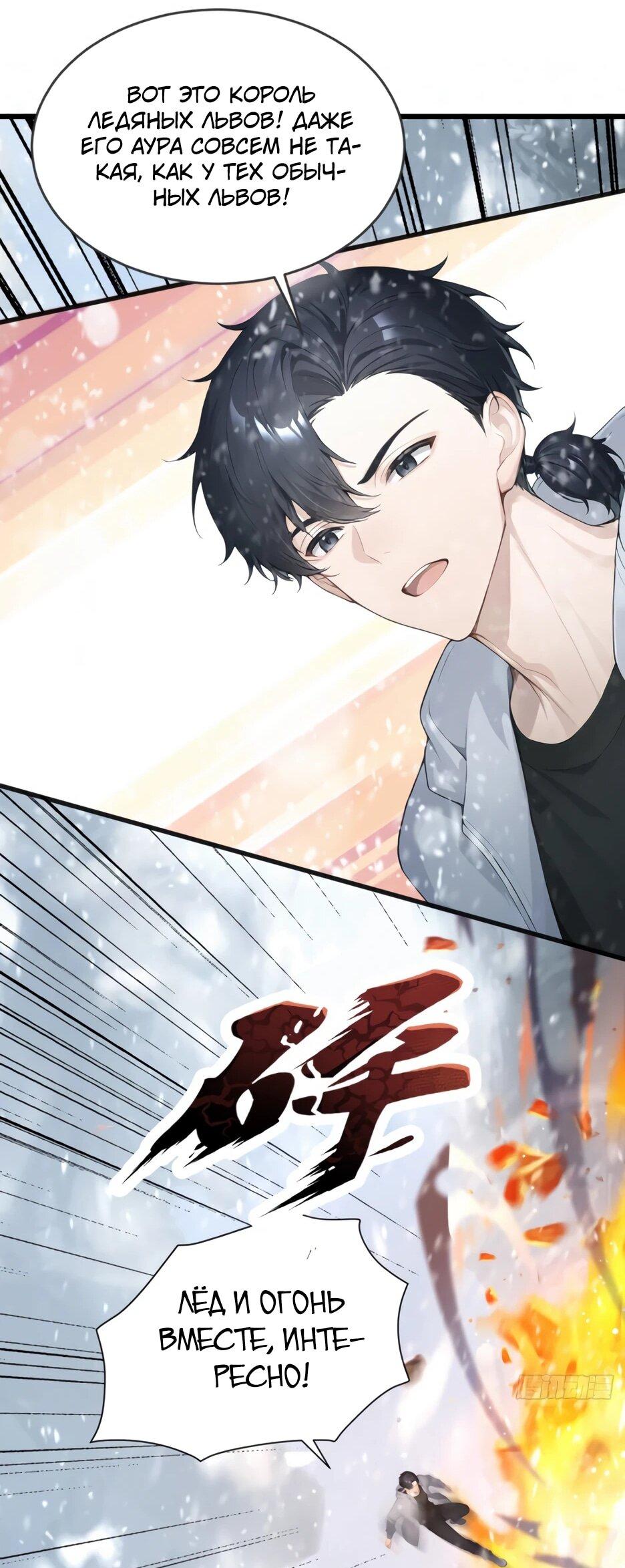 Read Я приручаю зверодевушек RU Manga Online