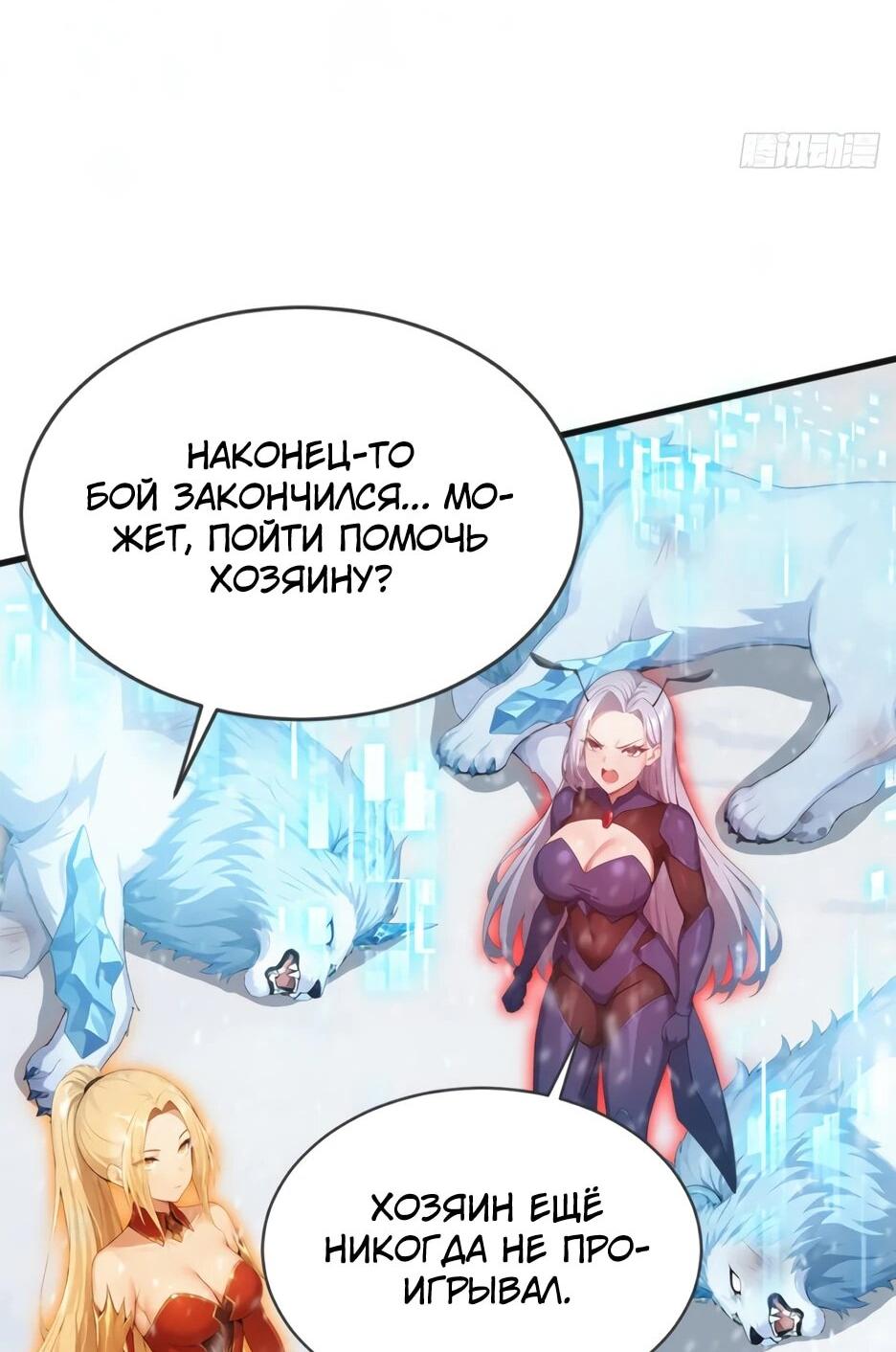 Read Я приручаю зверодевушек RU Manga Online