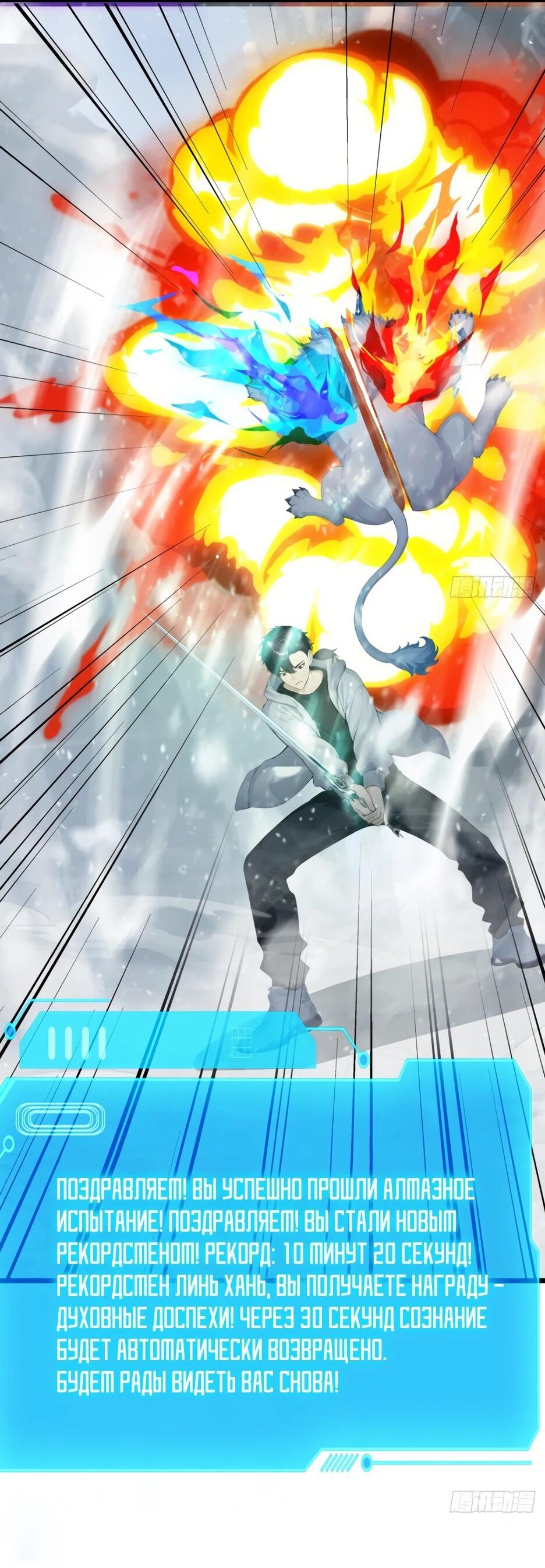 Read Я приручаю зверодевушек RU Manga Online