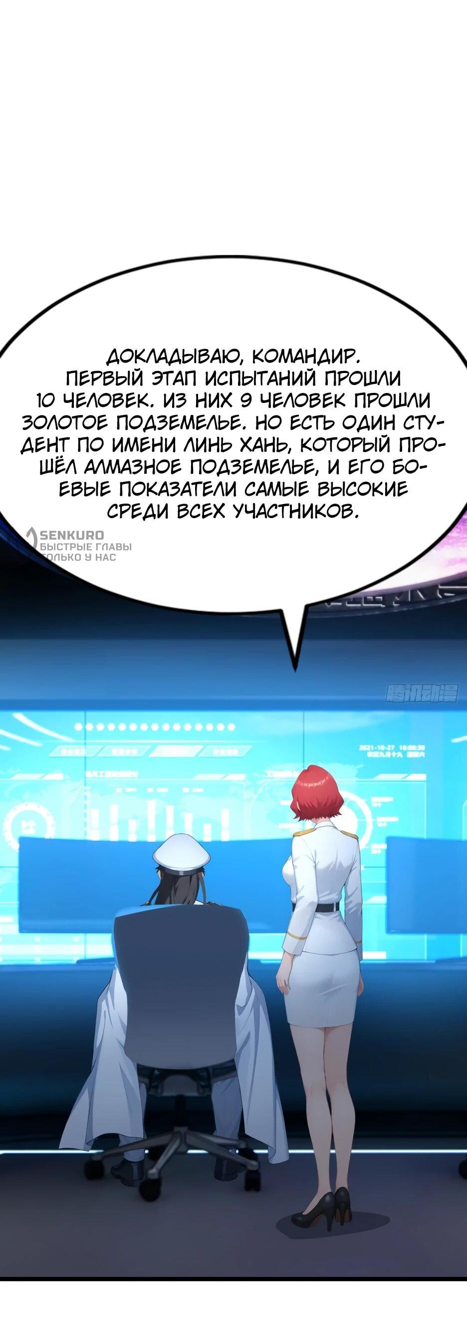 Read Я приручаю зверодевушек RU Manga Online