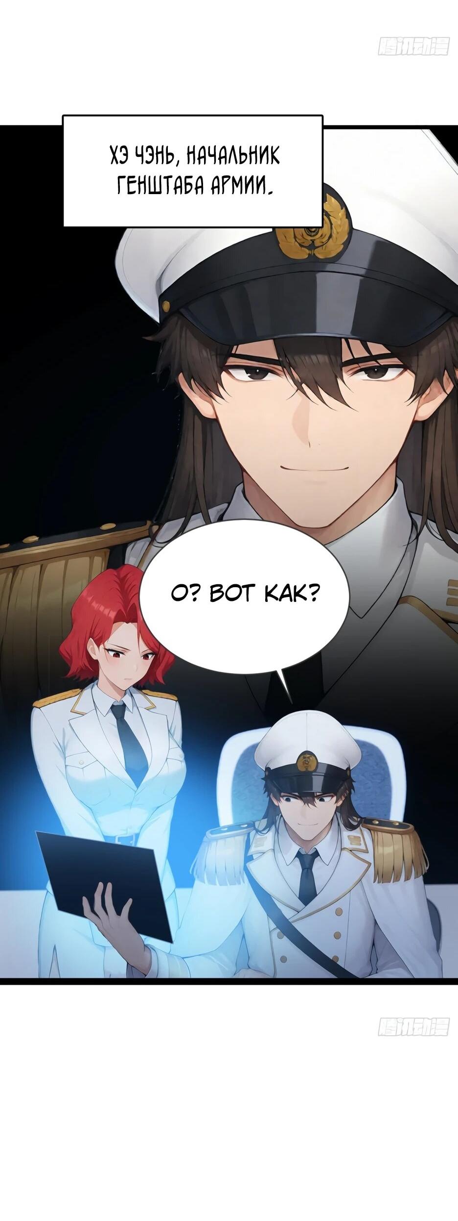 Read Я приручаю зверодевушек RU Manga Online